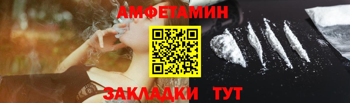 Amphetamine VHQ  Amphetamine  Камышлов  Вход с VPN 