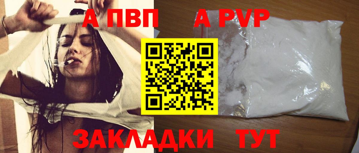 Alpha PVP СК  Вход с VPN  APVP Соль  APVP  Камышлов  Alpha PVP Соль 