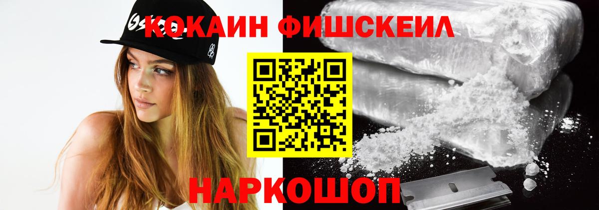 Камышлов  КОКАИН Колумбийский  КОКАИН  Вход с VPN 