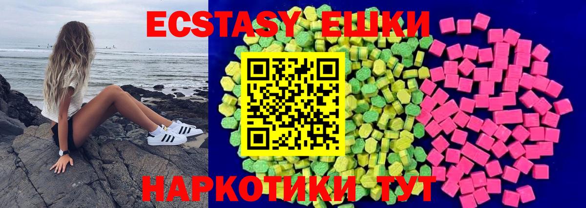 Ecstasy Дубай Камышлов