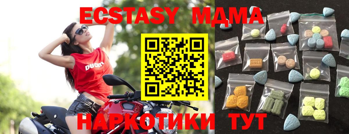 Ecstasy  ЭКСТАЗИ TESLA  Вход с VPN  Экстази 280 MDMA  Камышлов 