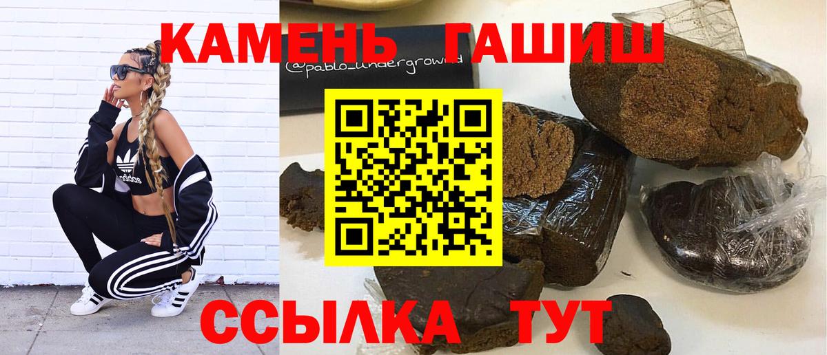 Гашиш гарик  ГАШ убойный  Камышлов  ГАШИШ  Вход с VPN 