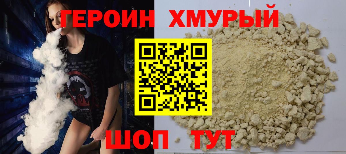 Камышлов  ГЕРОИН  Вход с VPN  ГЕРОИН герыч 