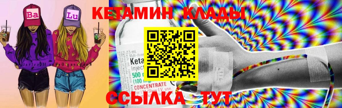 Камышлов  Кетамин VHQ  Вход с VPN 