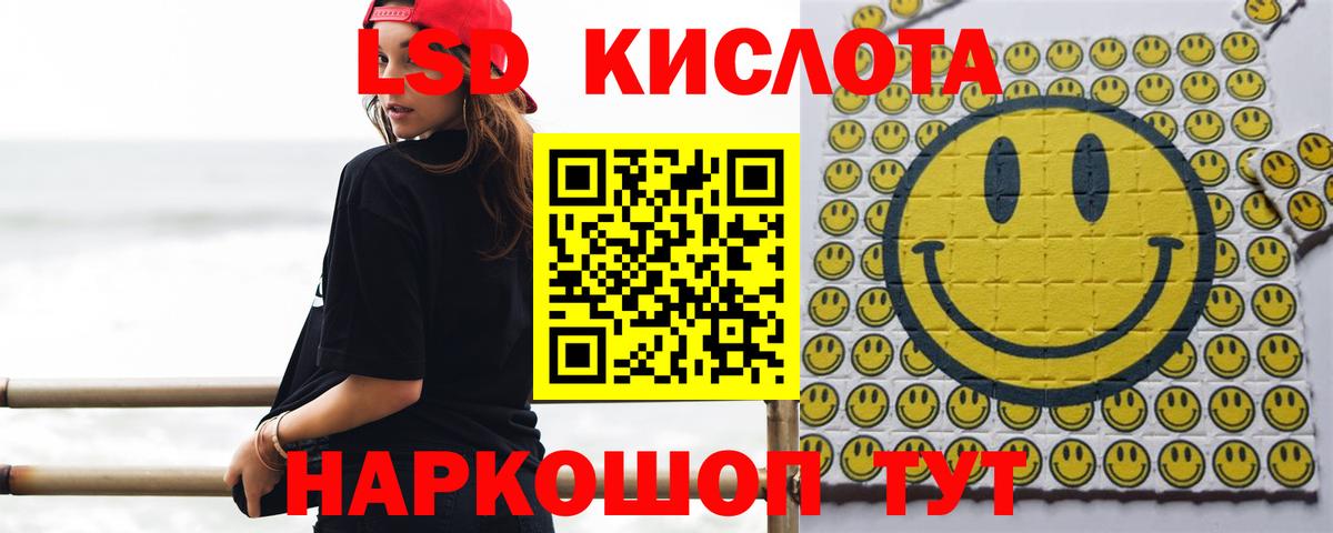 МЕГА зеркало  LSD-25 экстази кислота  Камышлов  Вход с VPN  ЛСД экстази ecstasy 