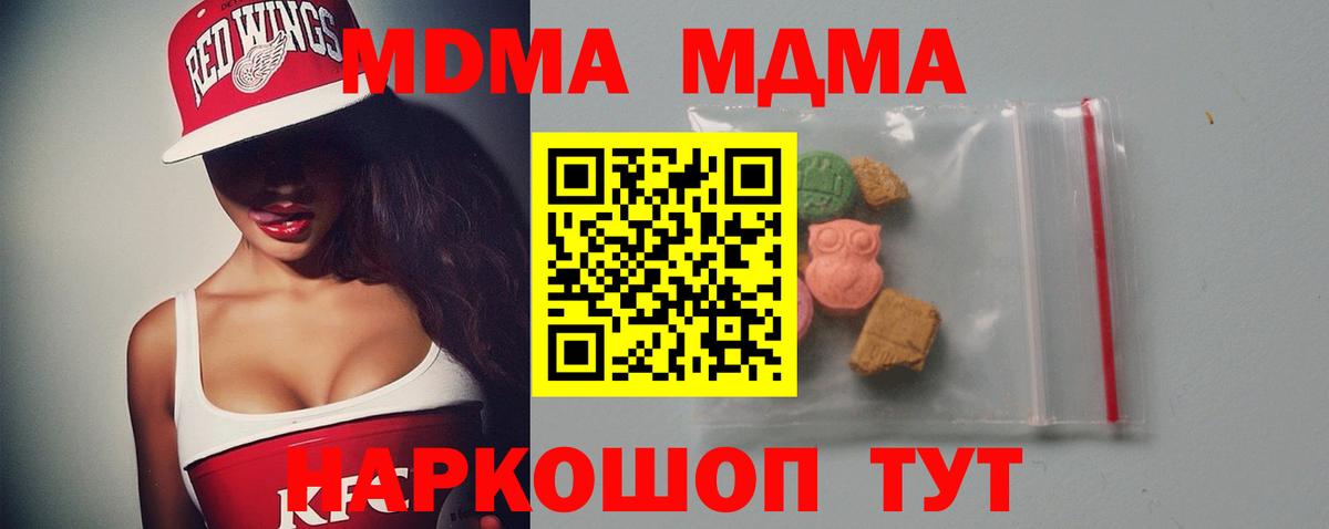 MDMA  MDMA VHQ  Вход с VPN  Камышлов  MDMA молли 