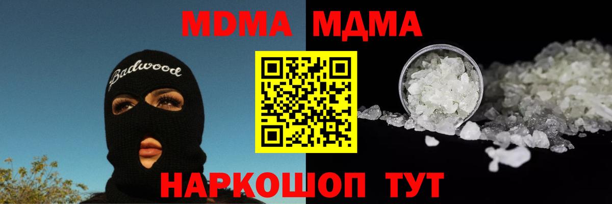 MDMA VHQ Камышлов