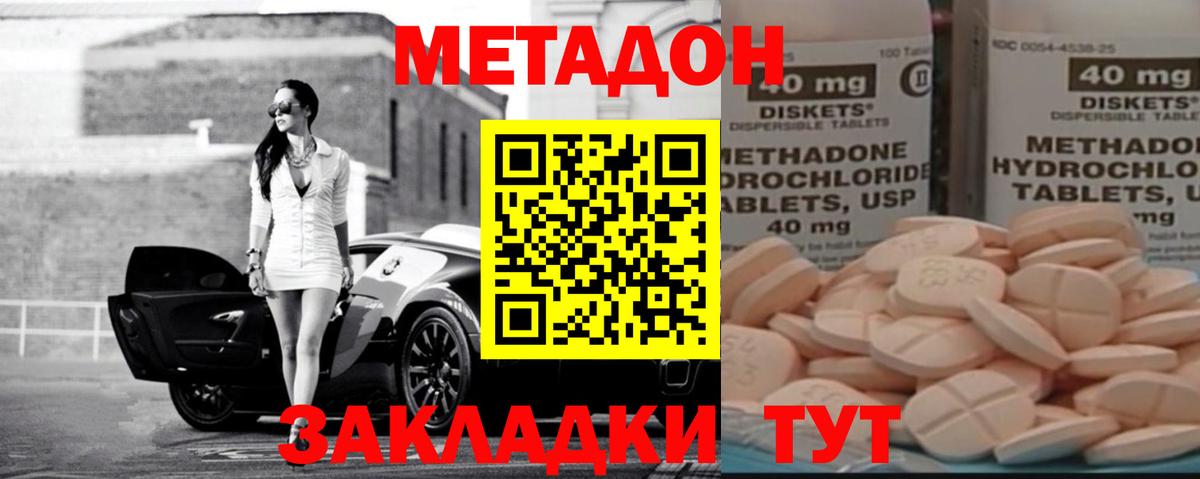 Метадон VHQ  KRAKEN зеркало  маркетплейс клад  Вход с VPN  Метадон кристалл  Камышлов 