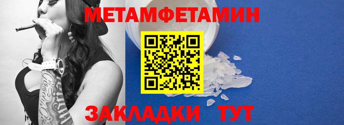 Первитин мет Камышлов