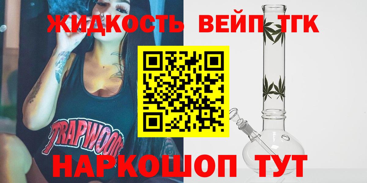 ТГК вейп с тгк  Вход с VPN  Камышлов 